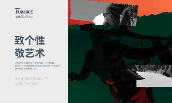 艺术涂料施工有什么要求？
