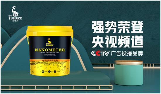 涂布斯艺术涂料 荣登央视 演绎非凡风范