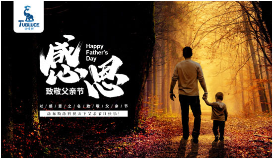 涂布斯艺术涂料 以父之名 填满爱的色彩