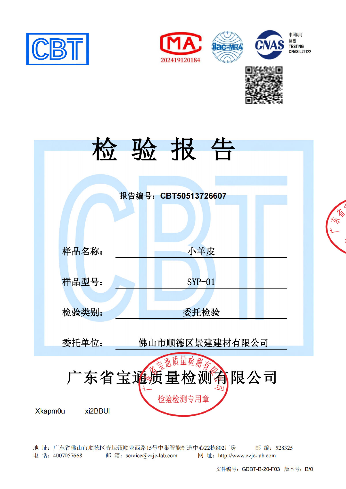 小羊皮